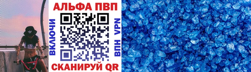 Альфа ПВП кристаллы Нижние Серги