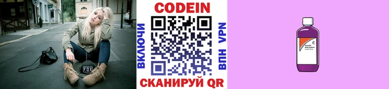 KRAKEN ссылки  Нижние Серги  Codein напиток Lean (лин) 