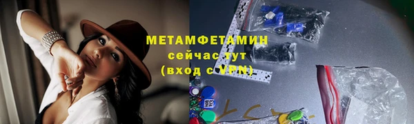 метамфетамин Армянск