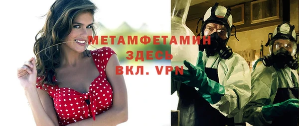 метамфетамин Армянск