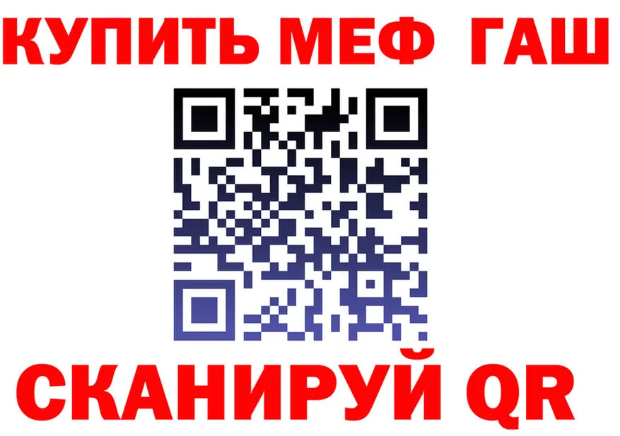 МЕФ кристаллы ТОР площадка кракен Нижние Серги