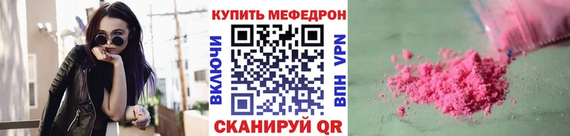 МЯУ-МЯУ 4 MMC  как найти закладки  Нижние Серги 