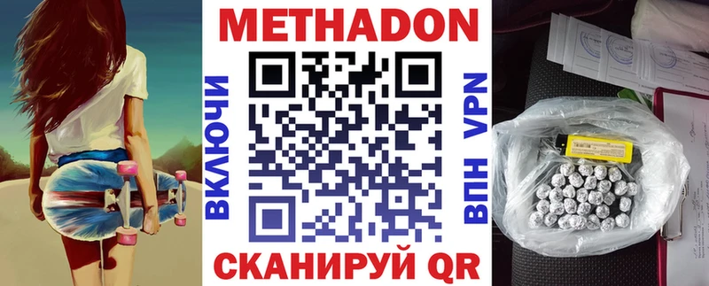 МЕТАДОН белоснежный  Нижние Серги 